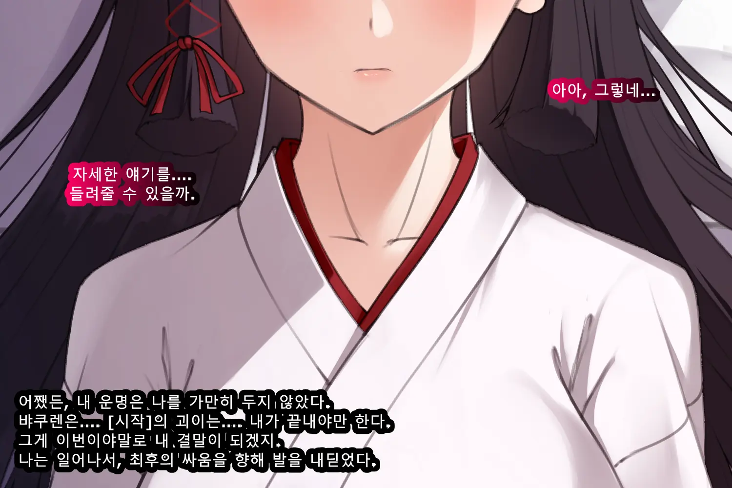 Taimashi Kisaragi Kuon Chapter 3: Kegare Shiranu Shoujo